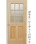 木製室内ドアH944-SB